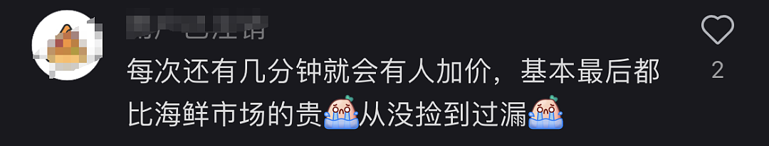 “老赖”黑丝内裤避孕套被公开拍卖！网上法拍太炸裂了……（组图） - 47