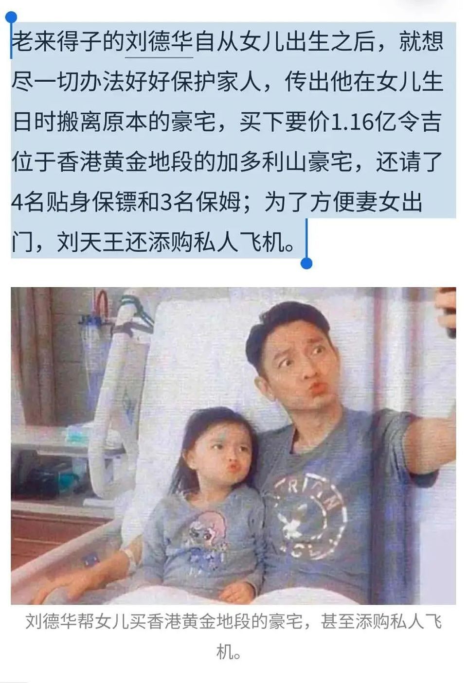 刘德华12岁女儿被保护得多好，从小保镖随身，长大后从不露正脸（组图） - 8