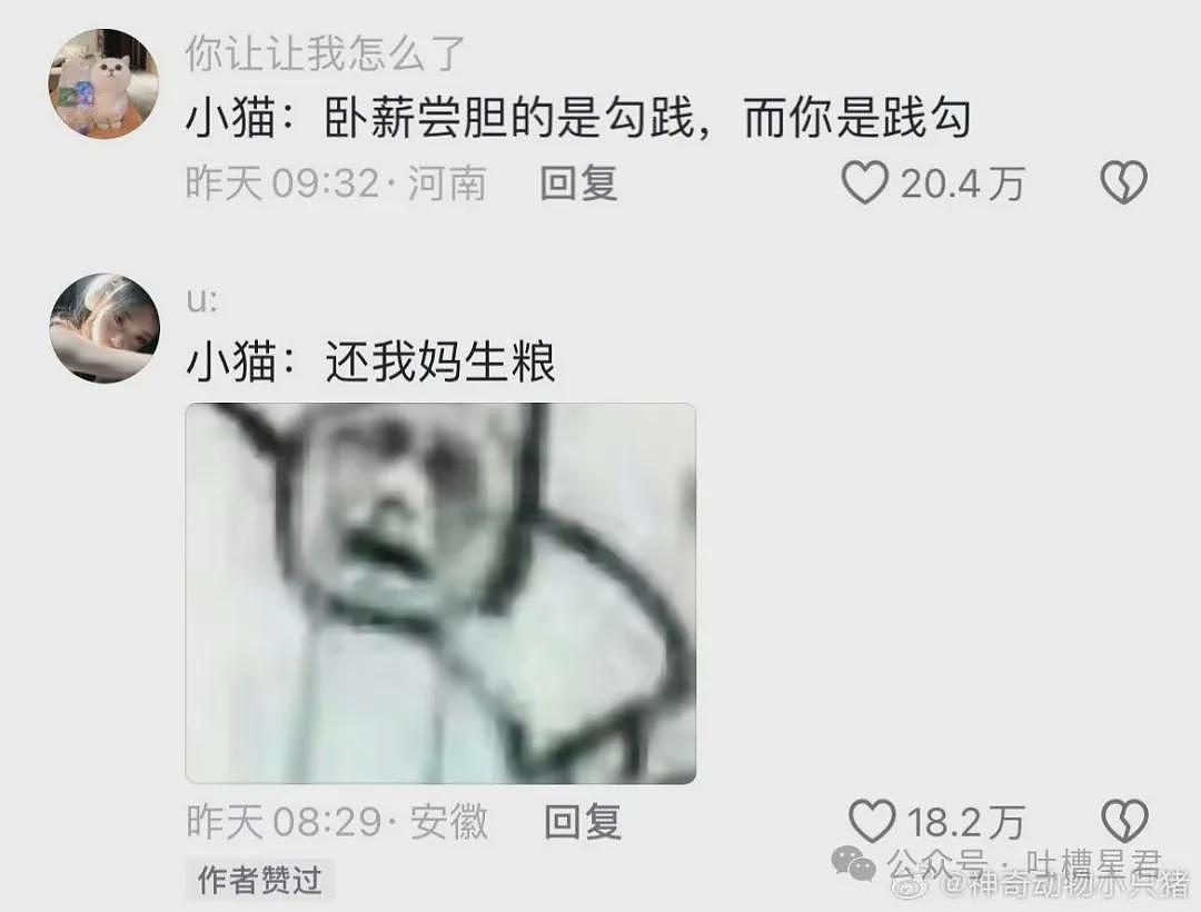 【爆笑】在电影院亲了陌生人一口？网友夺笋：果然惹谁都不能惹打工人（视频/组图） - 25