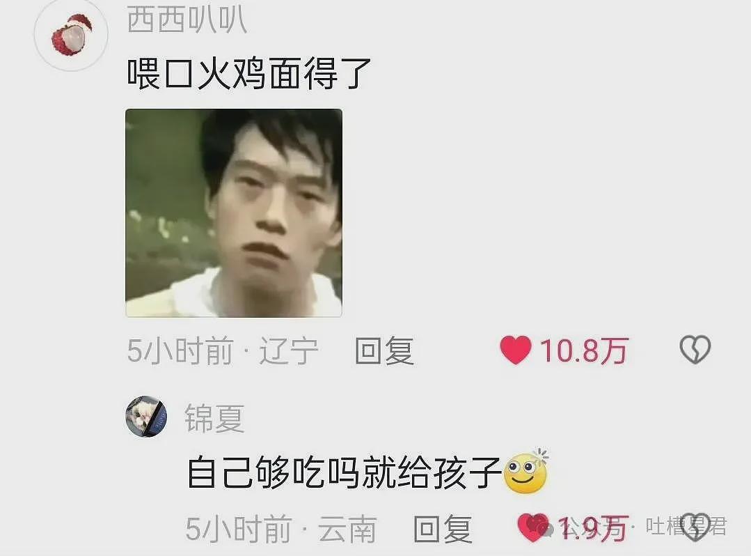 【爆笑】在电影院亲了陌生人一口？网友夺笋：果然惹谁都不能惹打工人（视频/组图） - 66