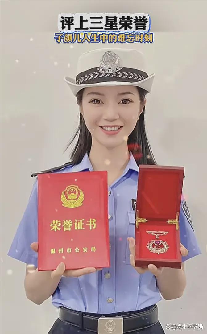 浙江网红交警子颜被除名！官方删光其视频，本人发声，回怼同事（组图） - 9