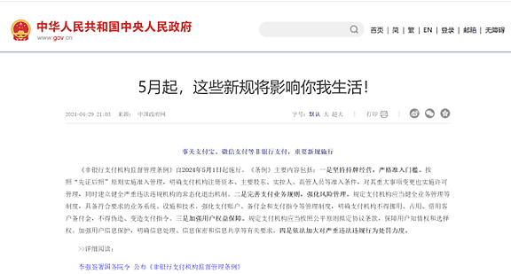 重磅！华人用微信支付宝转账、换汇小心别超过这个数！几百个银行账户被冻结（组图） - 2