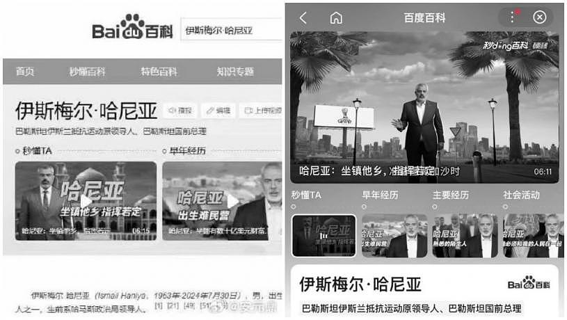 为哈马斯戴孝？中国入口网站一度黑白呈现引议（图） - 1