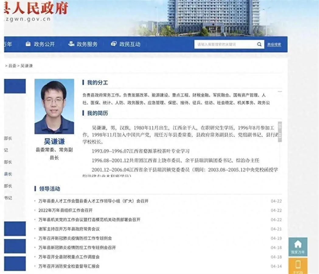 16岁参加工作的副县长，和金融圈炫富的体育生：他们都有光明的未来（组图） - 6