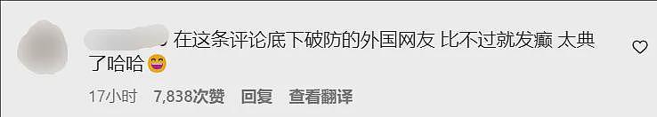 中国选手破纪录摘金，Ins评论区遭围攻，中国网友火速杀到“战场”...（组图） - 25