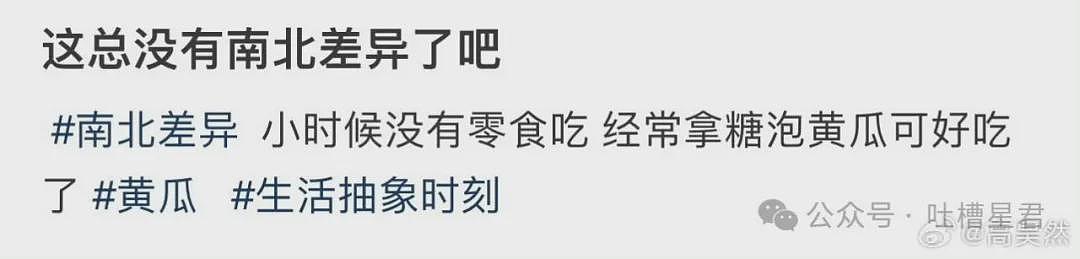 【爆笑】在电影院亲了陌生人一口？网友夺笋：果然惹谁都不能惹打工人（视频/组图） - 15