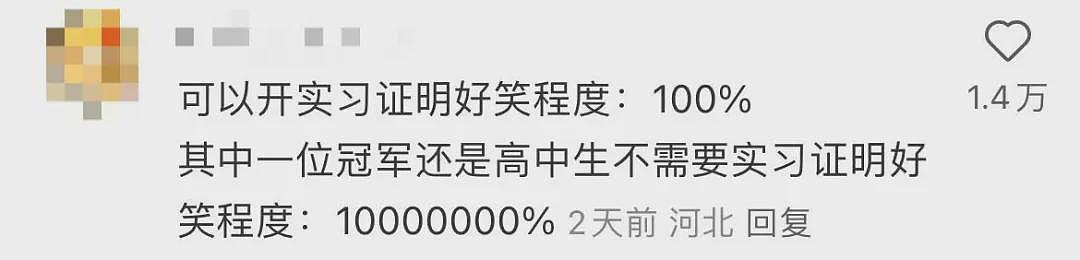 【爆笑】领导让我联系奥运首金来上班？看到条件后...”网友：离了个大谱（组图） - 5