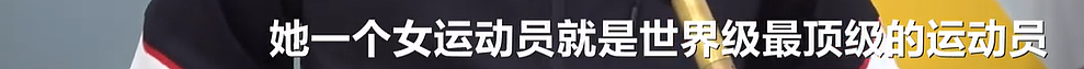 恭喜夺奥运首金！法学博士凯旋归来，富二代赛场逆袭拿金牌！美貌竟是最不值一提的优点？（组图） - 74