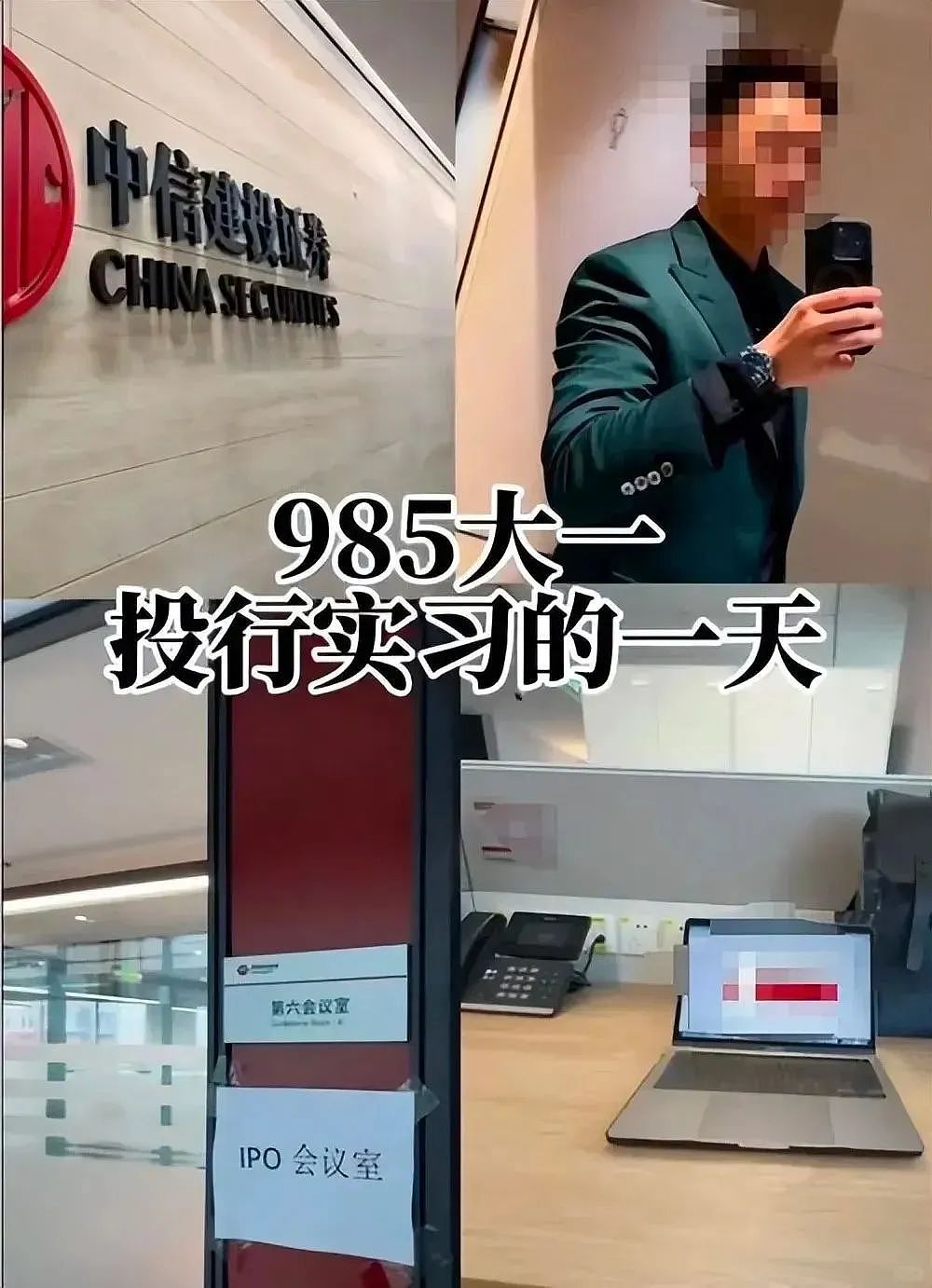 16岁参加工作的副县长，和金融圈炫富的体育生：他们都有光明的未来（组图） - 15