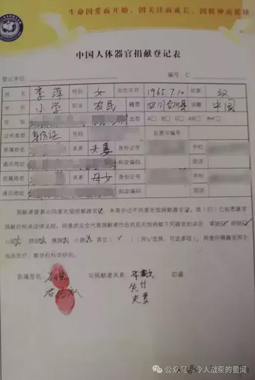 安徽女子在救护车内被取走器官！儿子报警后医生反起诉他：已给46万，还敲诈勒索（组图） - 6