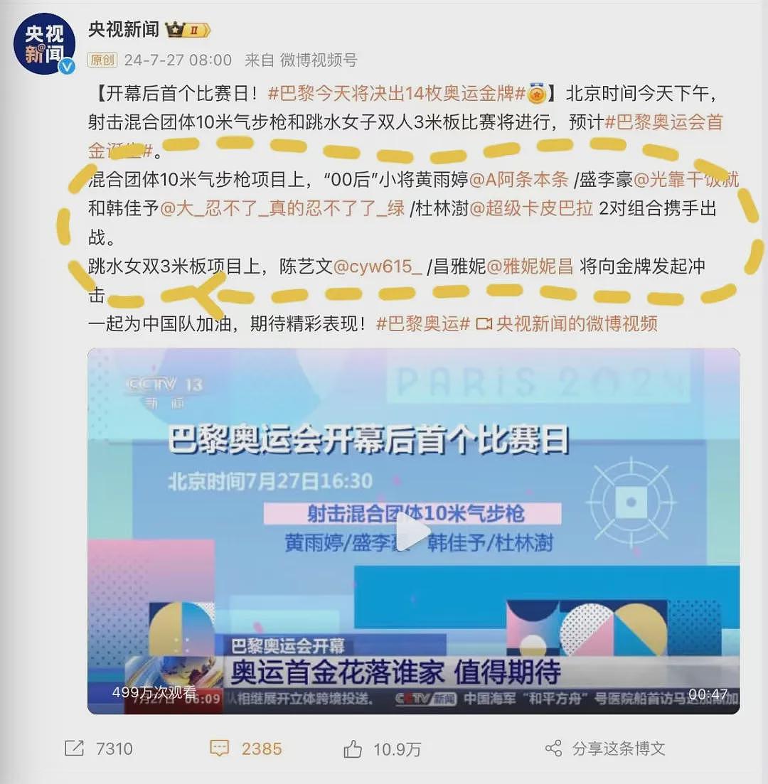 清华奥运冠军家庭曝光，竟然是“两头婚”？还随妈妈姓？网友：免除婆媳矛盾，建议全国推广…（组图） - 4