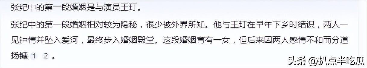 张纪中为何活成了“笑话”？逆天改命却屡陷情感纠纷，73岁不消停（组图） - 8