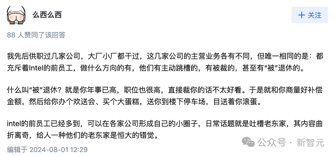 英特尔芯痛！全球裁员1.5万人，利润暴跌85%（组图） - 26