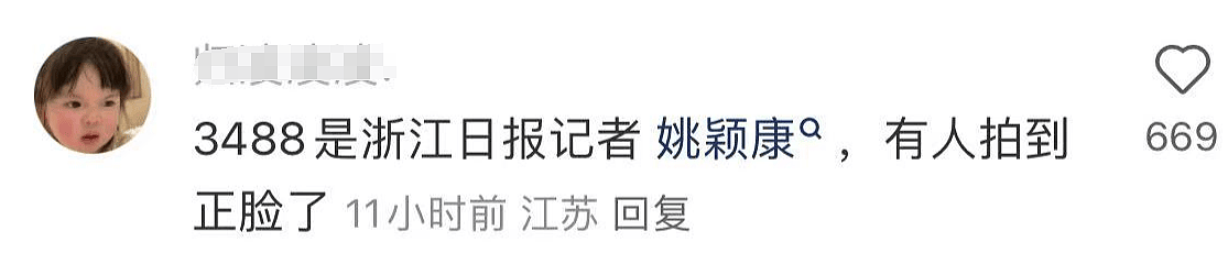 樊振东险胜打败日本选手，王楚钦眼含热泪，踩坏球拍者正脸照被扒（组图） - 11