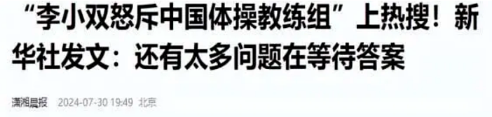 看了李小双怒斥中国体操教练组，我想起来多少年前绝迹江湖的“马艳红下”（组图） - 4