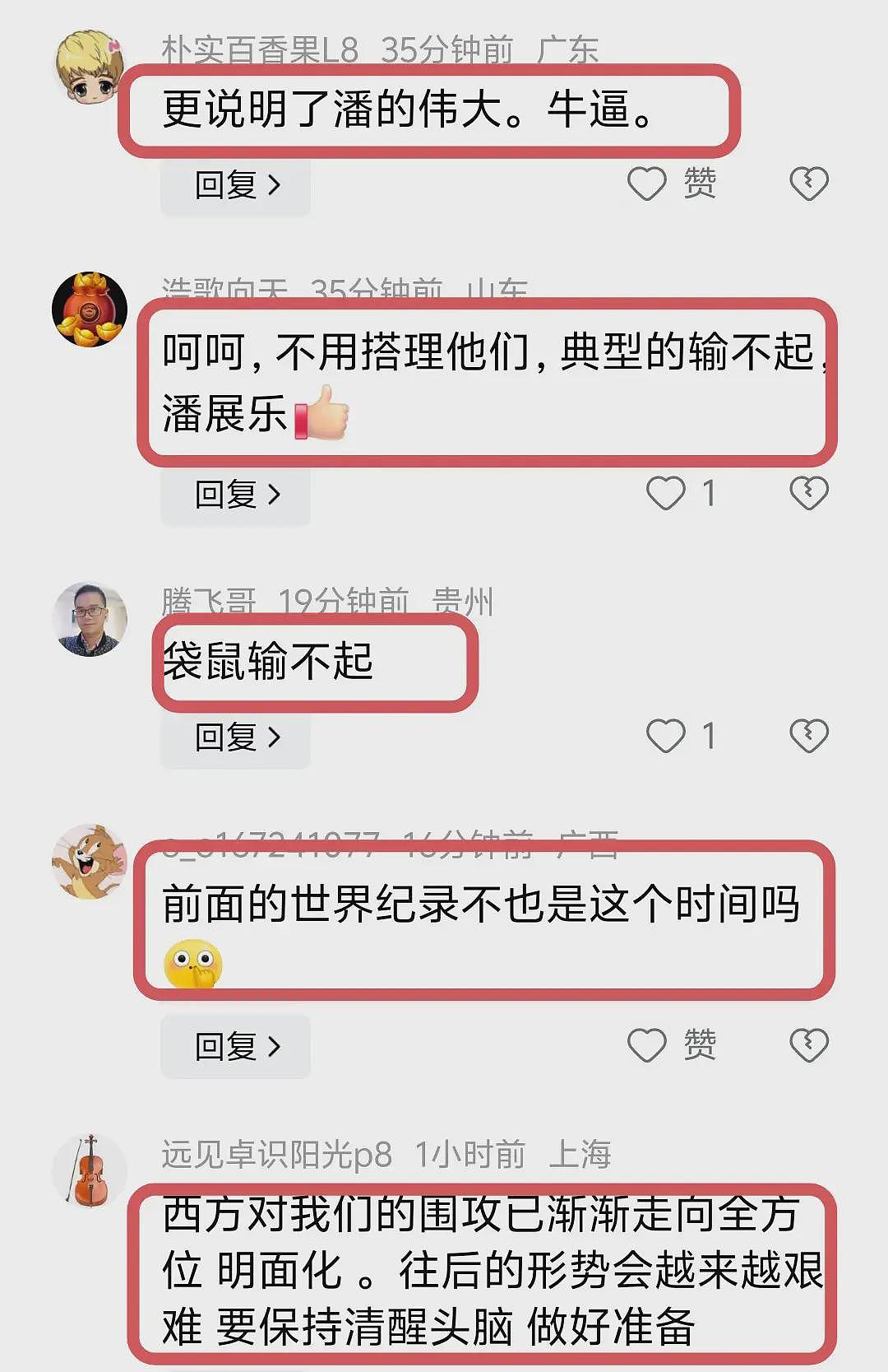 不像真的！人类不可能做到！澳洲教练质疑潘展乐成绩，中国网友怒怼：输不起（组图） - 3