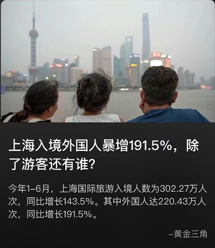 “city”梗爆火，老外挤爆中国背后，释放了很强的信号…（组图） - 2