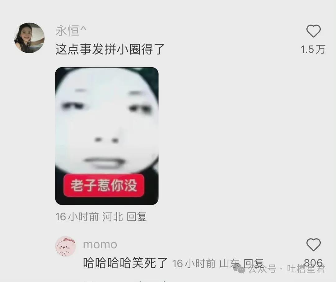 【爆笑】在电影院亲了陌生人一口？网友夺笋：果然惹谁都不能惹打工人（视频/组图） - 30