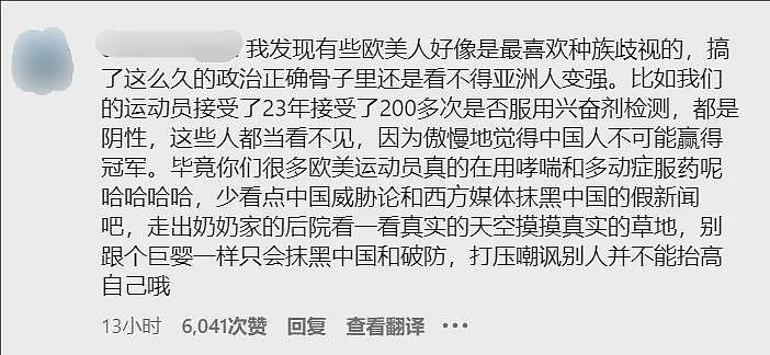 中国选手破纪录摘金，Ins评论区遭围攻，中国网友火速杀到“战场”...（组图） - 26