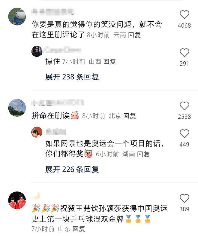 中国乒乓球队出现裂痕？樊振东落后，队友捂嘴偷笑被骂上万条，关闭评论区换微笑表情（视频/组图） - 19