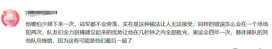 看了李小双怒斥中国体操教练组，我想起来多少年前绝迹江湖的“马艳红下”（组图） - 7