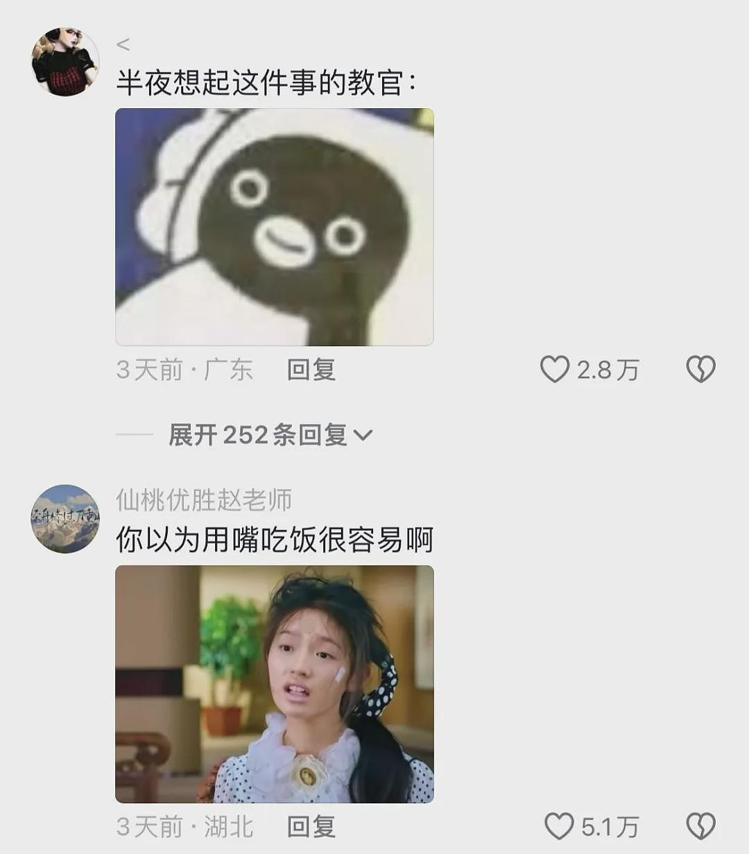 【爆笑】在电影院亲了陌生人一口？网友夺笋：果然惹谁都不能惹打工人（视频/组图） - 77