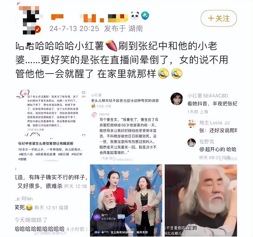 张纪中为何活成了“笑话”？逆天改命却屡陷情感纠纷，73岁不消停（组图） - 4