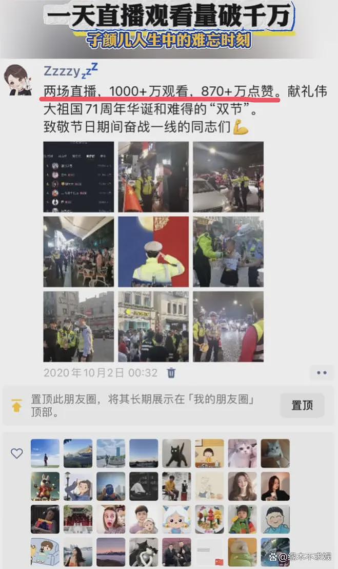 浙江网红交警子颜被除名！官方删光其视频，本人发声，回怼同事（组图） - 3