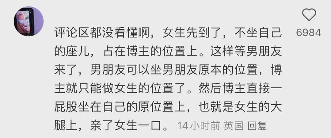 【爆笑】在电影院亲了陌生人一口？网友夺笋：果然惹谁都不能惹打工人（视频/组图） - 4