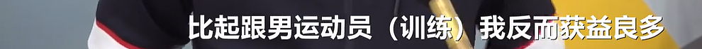 恭喜夺奥运首金！法学博士凯旋归来，富二代赛场逆袭拿金牌！美貌竟是最不值一提的优点？（组图） - 76