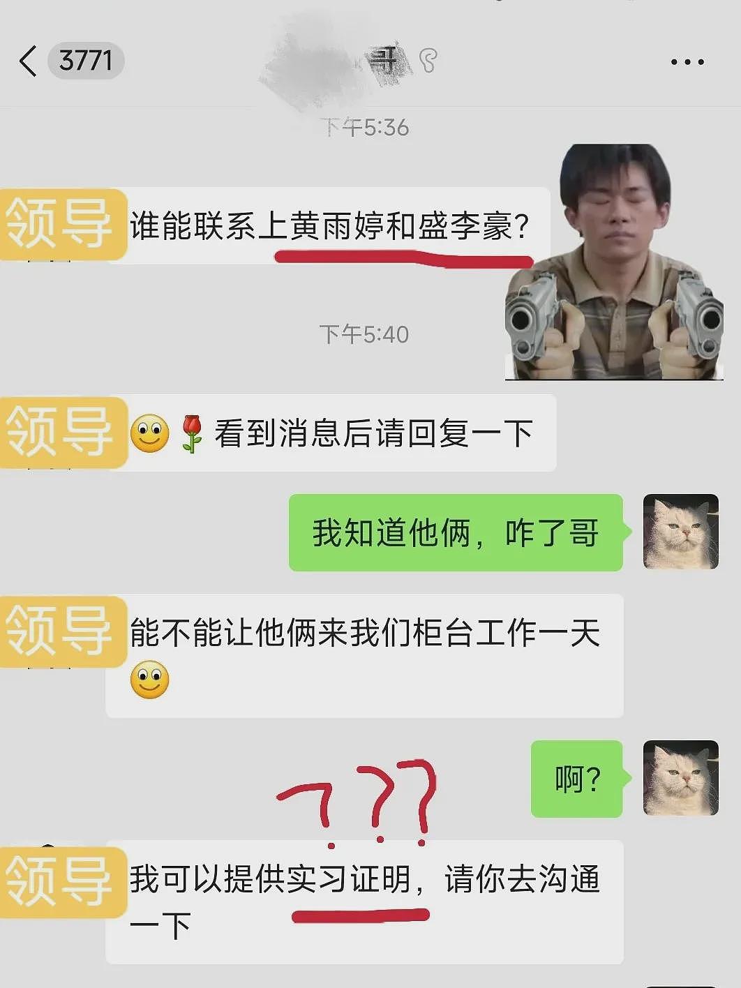 【爆笑】领导让我联系奥运首金来上班？看到条件后...”网友：离了个大谱（组图） - 3