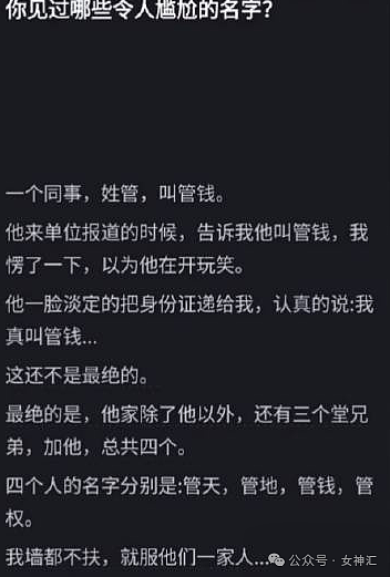 【爆笑】领导让我联系奥运首金来上班？看到条件后...”网友：离了个大谱（组图） - 33