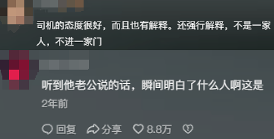 深圳公主凭一己之力背刺全小区，所有车主重考科目一，谁看了都得喊句牛批（组图） - 16