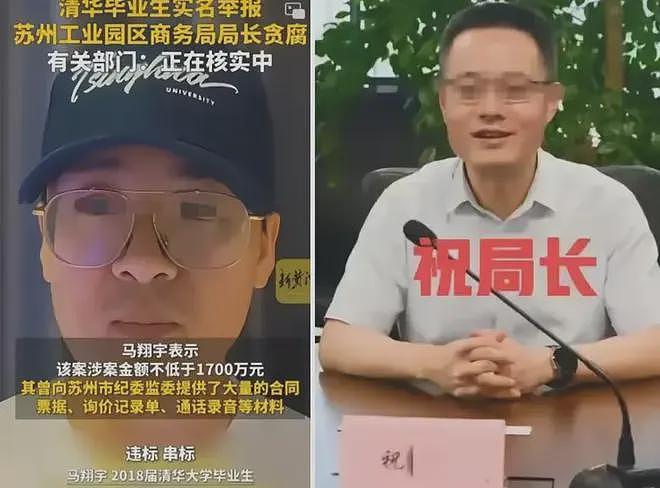 网传被清华毕业生举报的局长，其背后家族明清时就是世家大族，想撼动并不容易（组图） - 1