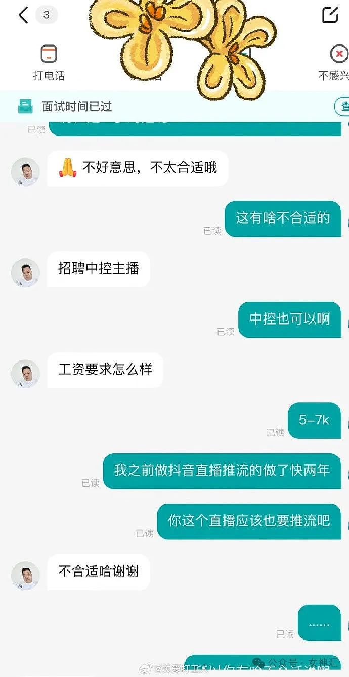 【爆笑】领导让我联系奥运首金来上班？看到条件后...”网友：离了个大谱（组图） - 19