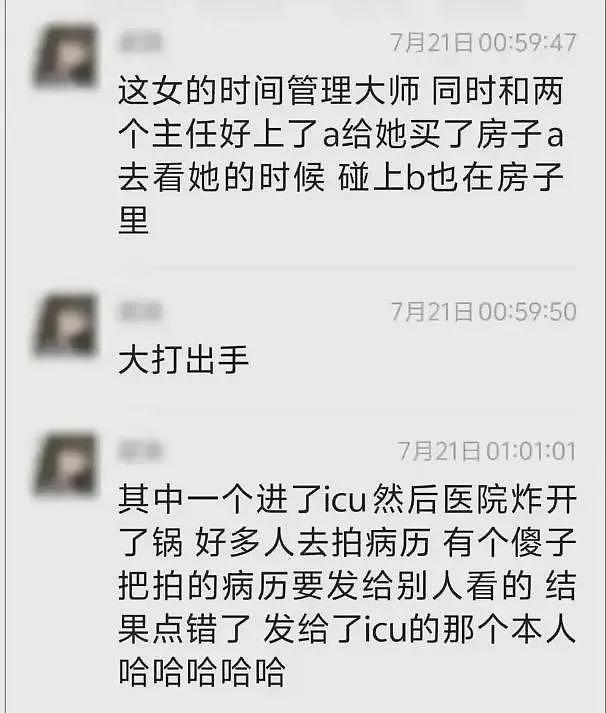 无锡医院两主任打架后续：27岁女护士被扒，已经跑路，纪委介入（组图） - 5