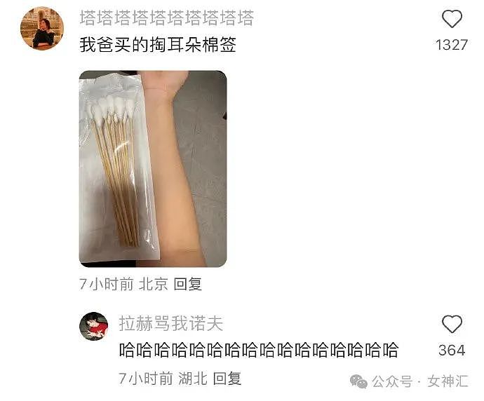 【爆笑】领导让我联系奥运首金来上班？看到条件后...”网友：离了个大谱（组图） - 44