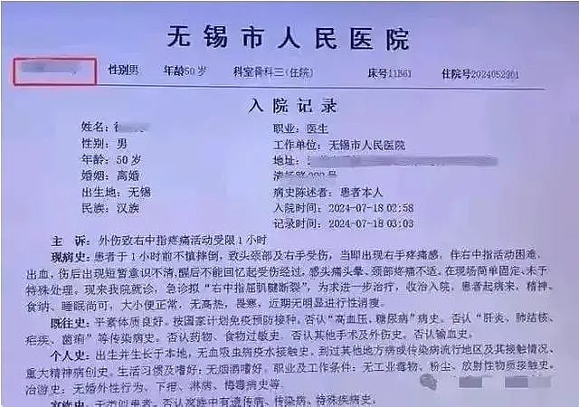 网传江苏医院两科室主任“争”美女护士动粗！1人重伤进ICU，网友：时间管理大师（组图） - 5