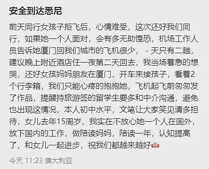 华人买票返澳， 值机时突然被拒！ 签证竟然远程被吊销， 列入移民局黑名单！（组图） - 4