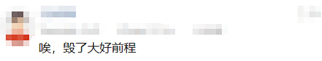 悉尼年轻有为医生自毁前程，面临牢狱之灾！“里弄”华人餐厅闹事者伏法！（组图） - 9