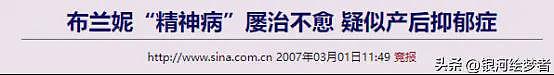 16岁已是“人间尤物”，却遭父亲虐待13年逼放节育环，如今怎样了（组图） - 17