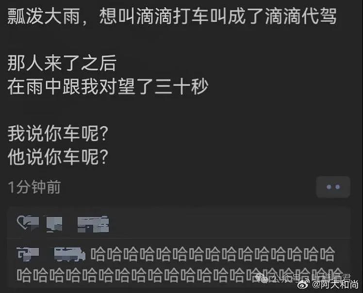 【爆笑】在电影院亲了陌生人一口？网友夺笋：果然惹谁都不能惹打工人（视频/组图） - 72