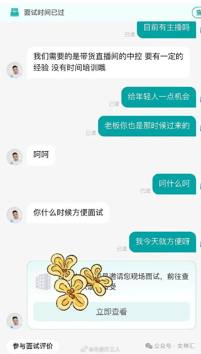 【爆笑】领导让我联系奥运首金来上班？看到条件后...”网友：离了个大谱（组图） - 21