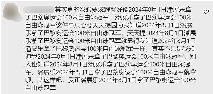 中国选手破纪录摘金，Ins评论区遭围攻，中国网友火速杀到“战场”...（组图） - 27