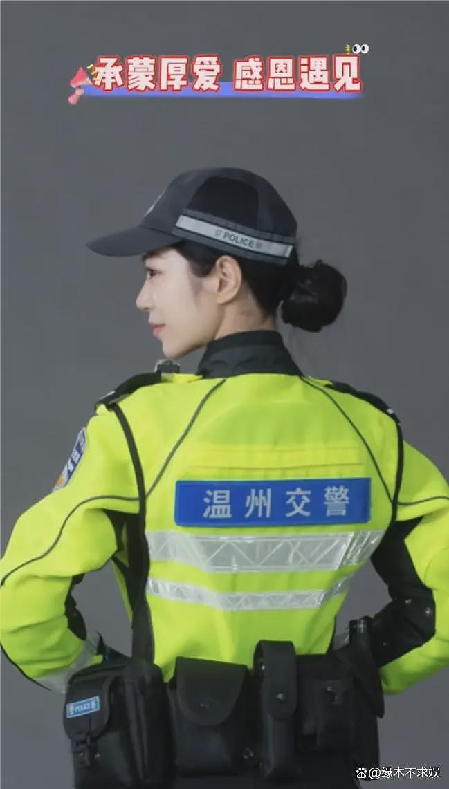 浙江网红交警子颜被除名！官方删光其视频，本人发声，回怼同事（组图） - 19