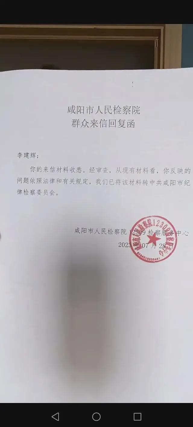 李建辉实名举报自己诈骗银行1070万，是心理压力大还是良心发现？（图） - 1