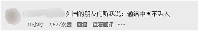 中国选手破纪录摘金，Ins评论区遭围攻，中国网友火速杀到“战场”...（组图） - 28