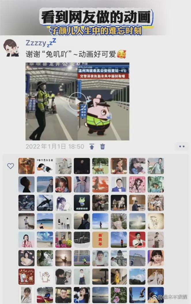 浙江网红交警子颜被除名！官方删光其视频，本人发声，回怼同事（组图） - 11