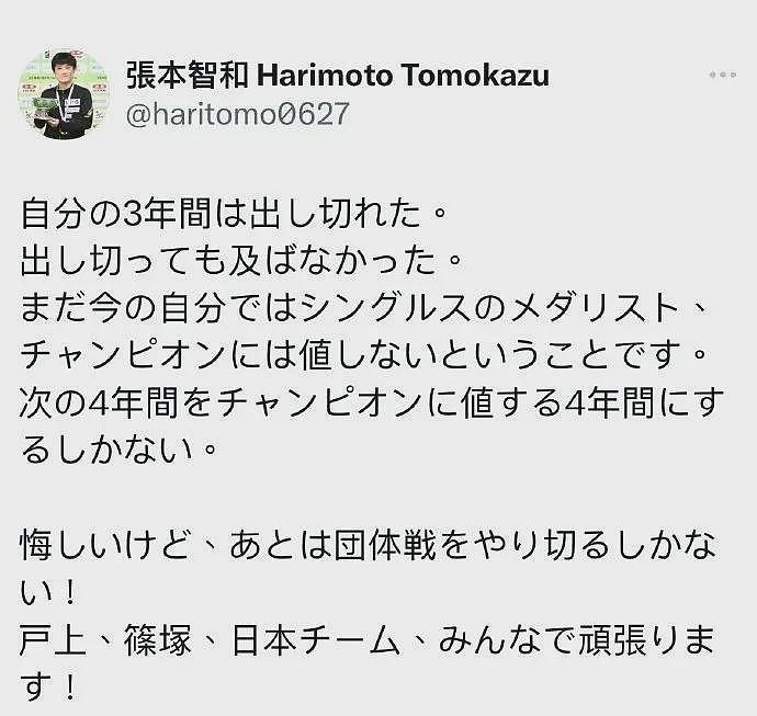 樊振东4:3逆风翻盘战胜张本智和！日本网友：不愧是世界王者！（组图） - 11