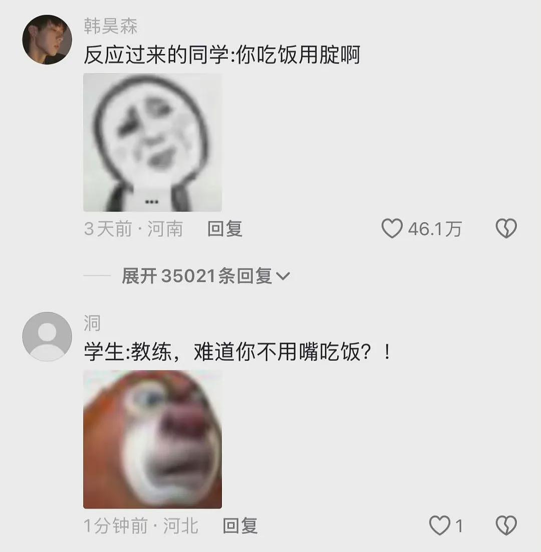 【爆笑】在电影院亲了陌生人一口？网友夺笋：果然惹谁都不能惹打工人（视频/组图） - 76